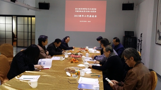 2015新年工作座谈会在杭成功举行