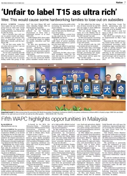 第五届(2024)世界会长大会新闻发布会在吉隆坡召开