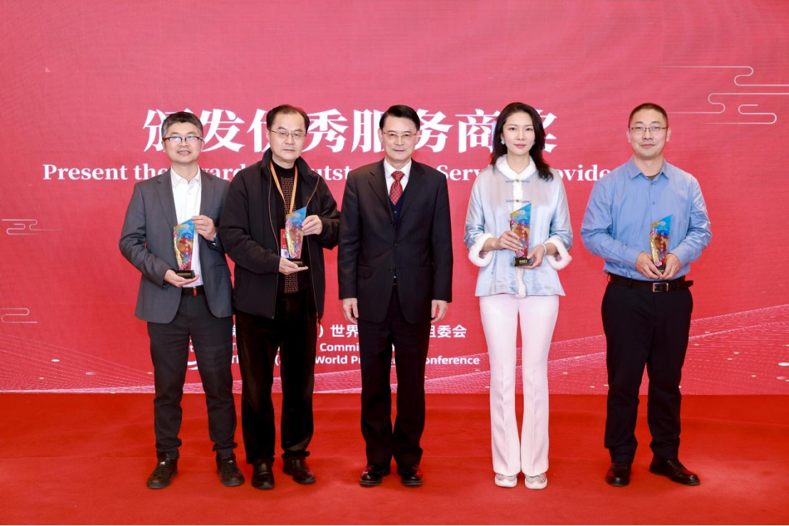 第六届（2025）世界会长大会在北京启幕